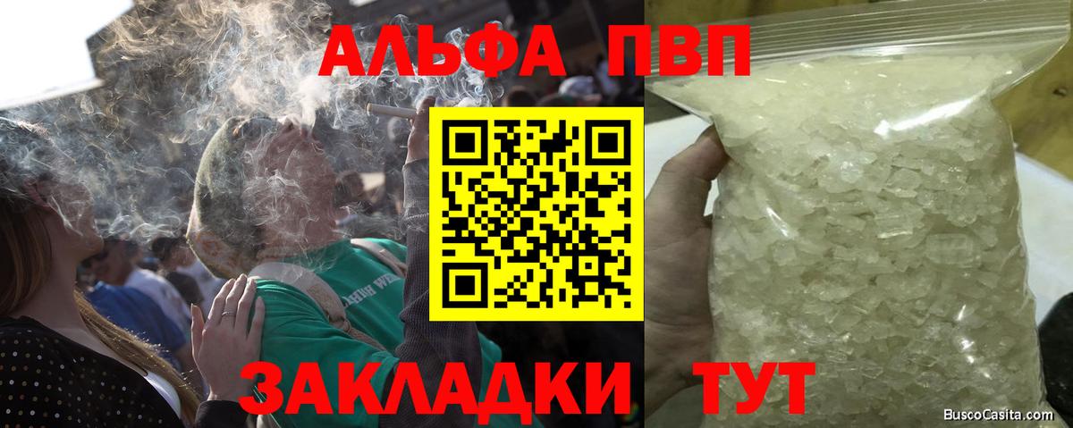 Мытищи  наркотики  Вход с VPN  Альфа ПВП кристаллы  APVP кристаллы 