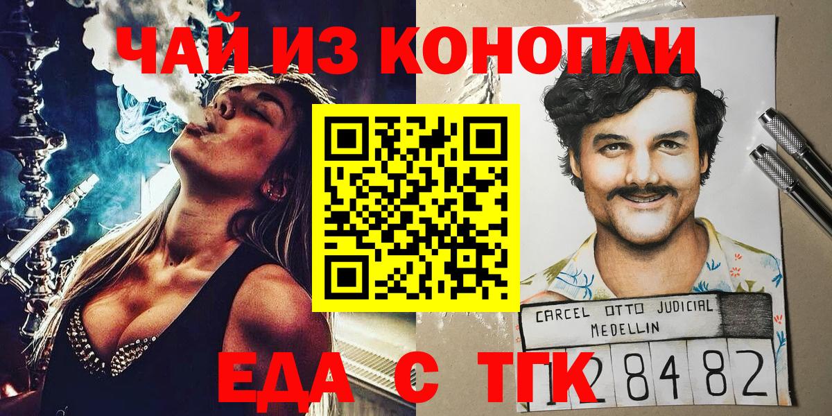 Canna-Cookies конопля  Вход с VPN  Мытищи 