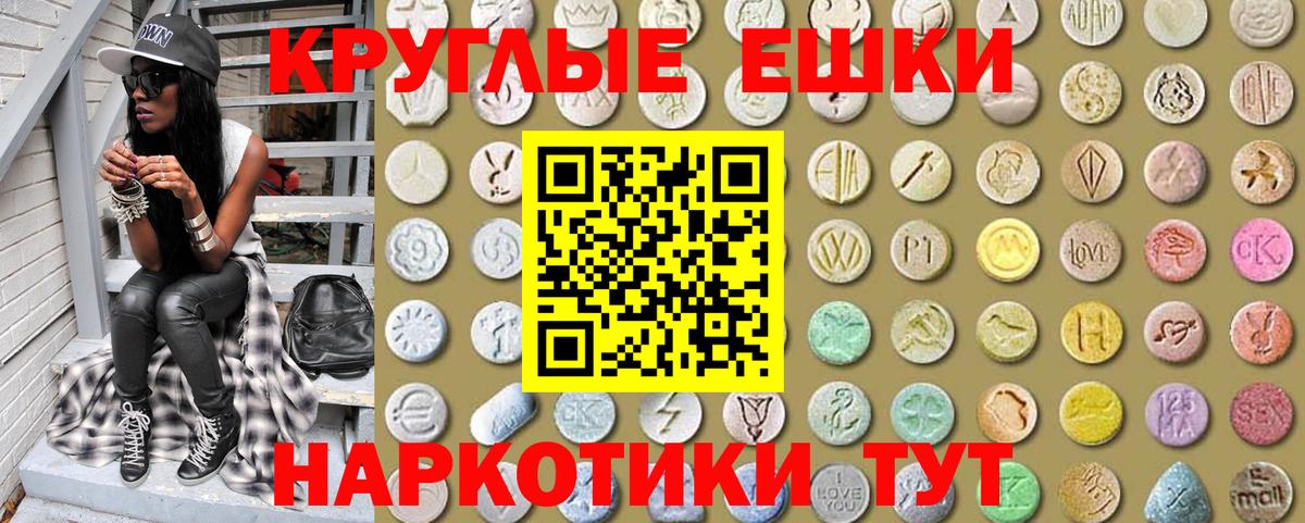 Мытищи  Ecstasy mix  Ecstasy 99%  Вход с VPN 