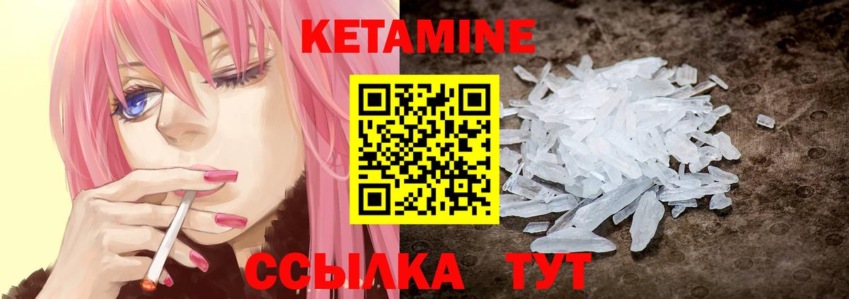 КЕТАМИН VHQ  Вход с VPN  КЕТАМИН ketamine  Мытищи 