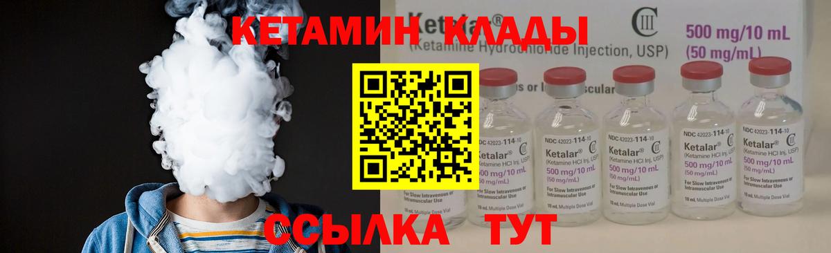 Кетамин VHQ Мытищи