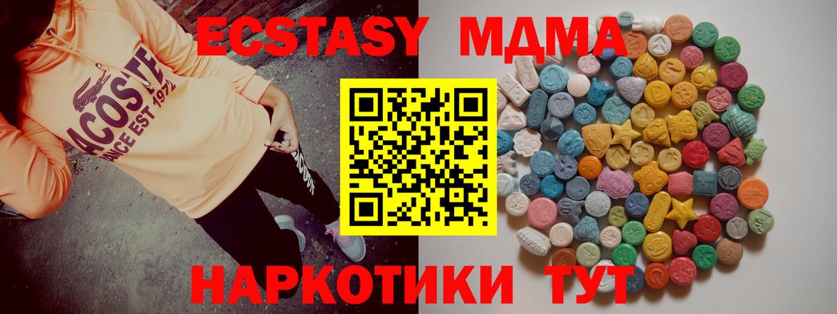 МДМА crystal  Вход с VPN  Мытищи  МДМА  МДМА Molly 