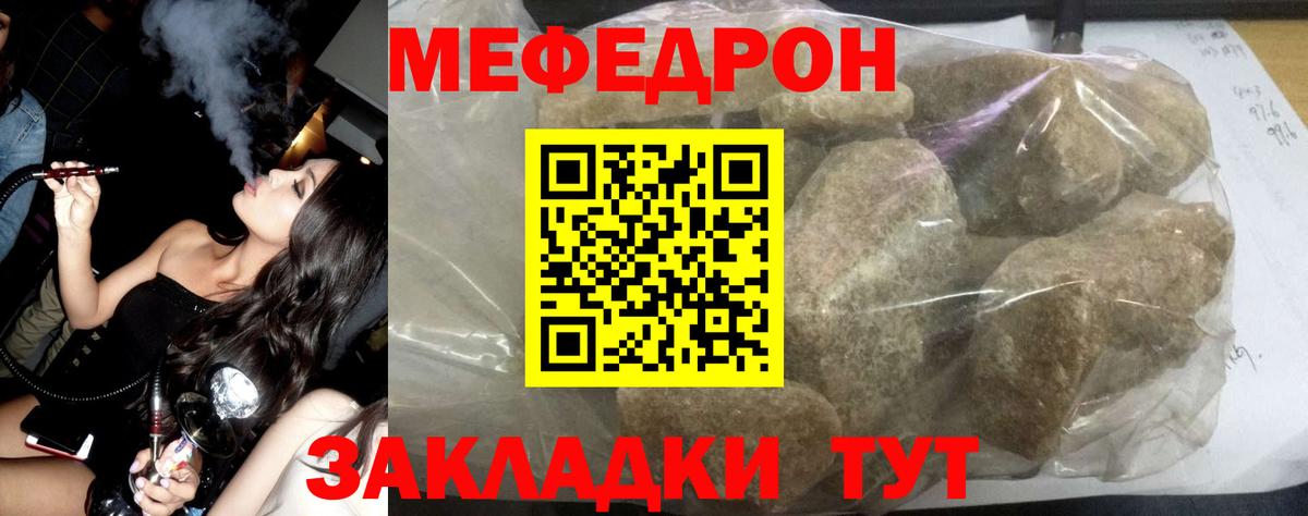 МЕФ кристаллы Мытищи