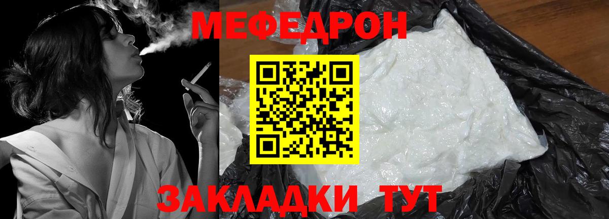 Мытищи  МЯУ-МЯУ  Вход с VPN  МЕФ  Мефедрон mephedrone  Меф 4 MMC 