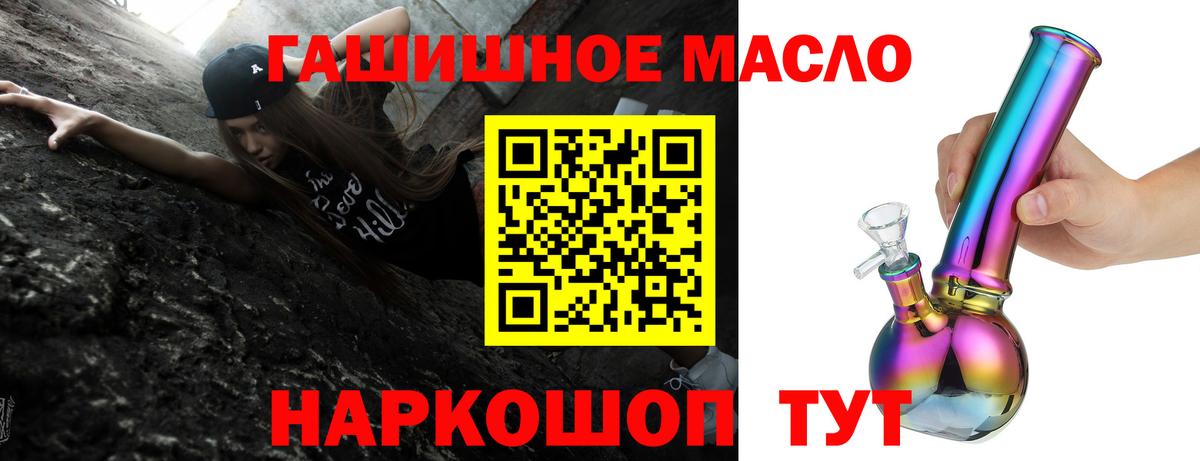 ТГК THC oil Мытищи
