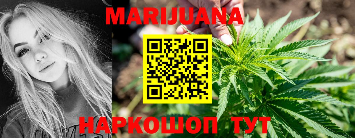 Бошки Шишки White Widow Мытищи